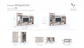 Гостиная Мэдисон + стол + комод Дуб эндгрейн/Дуб экспрессив бронзовый в Среднеуральске - sredneuralsk.mebel-e96.ru