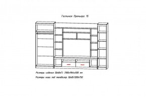 Стенка Премьера-15 (АстридМ) в Среднеуральске - sredneuralsk.mebel-e96.ru