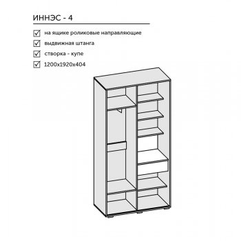 Прихожая Иннэс-4 (Диал) в Среднеуральске - sredneuralsk.mebel-e96.ru