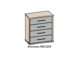 Комод АЛЬПИНА (КМ-2202 фасад шелк) Бодега белая/антик медь в Среднеуральске - sredneuralsk.mebel-e96.ru | фото