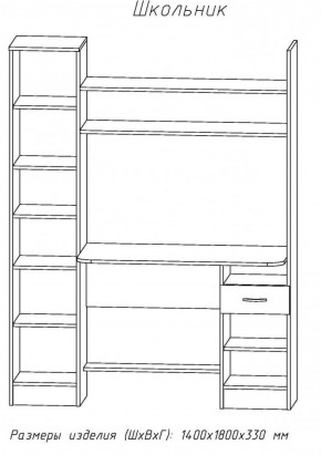 Компьютерный стол Школьник (АстридМ) в Среднеуральске - sredneuralsk.mebel-e96.ru