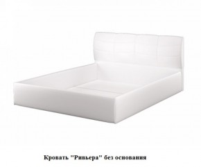 Кровать Ривьера (Белый) (МЛК) в Среднеуральске - sredneuralsk.mebel-e96.ru