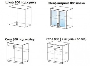 Кухонный гарнитур Лиза-1 (1600) МиФ в Среднеуральске - sredneuralsk.mebel-e96.ru