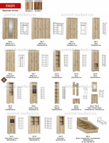 Шкаф 1800 мм Квадро-17 (4-х створчатый) (АстридМ) в Среднеуральске - sredneuralsk.mebel-e96.ru
