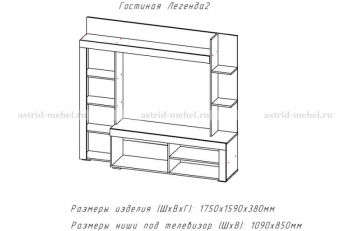 Стенка Легенда-2 (АстридМ) в Среднеуральске - sredneuralsk.mebel-e96.ru