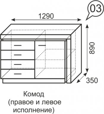 Комод Люмен №3 (ИжМ) в Среднеуральске - sredneuralsk.mebel-e96.ru