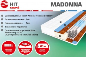 Матрас Madonna (1400*2000*240) серия HIT в Среднеуральске - sredneuralsk.mebel-e96.ru