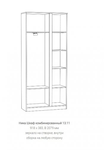 Шкаф комбинированный 918 мм Ника 13.11 в Среднеуральске - sredneuralsk.mebel-e96.ru