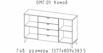 Комод Омега (АстридМ) в Среднеуральске - sredneuralsk.mebel-e96.ru