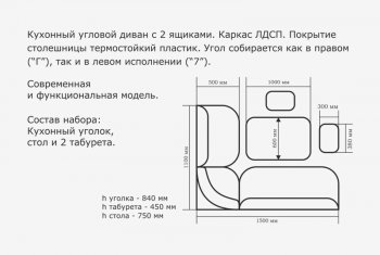 Уголок кухонный Орхидея ЛЮКС, (кожзам-Борнео умбер (темн. шоколад)), венге в Среднеуральске - sredneuralsk.mebel-e96.ru