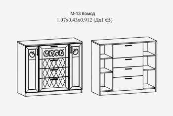 Комод с 4 ящ.; 2 дв. Париж мод.13 серый (Террикон) в Среднеуральске - sredneuralsk.mebel-e96.ru