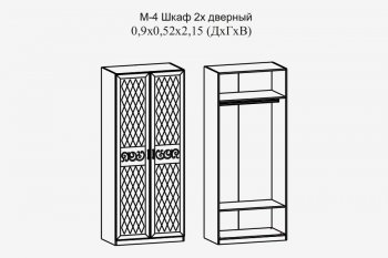 Шкаф 900 мм 2-х дв. (штанга) Париж мод.4 (Террикон) в Среднеуральске - sredneuralsk.mebel-e96.ru