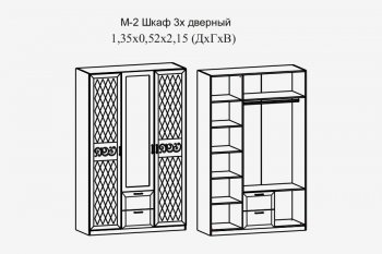 Шкаф 1350 мм Париж (Террикон) в Среднеуральске - sredneuralsk.mebel-e96.ru