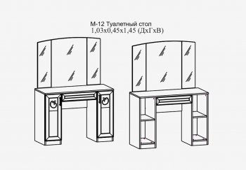 Туалетный стол Париж мод.12 серый (Террикон) в Среднеуральске - sredneuralsk.mebel-e96.ru