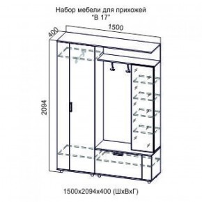 Прихожая Виза-17 (СВ) в Среднеуральске - sredneuralsk.mebel-e96.ru