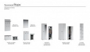 Прихожая Йорк (модульная) (Имп) в Среднеуральске - sredneuralsk.mebel-e96.ru