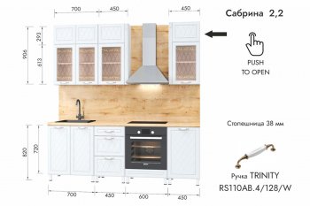 Кухонный гарнитур 2200 мм Сабрина (МЛК) в Среднеуральске - sredneuralsk.mebel-e96.ru