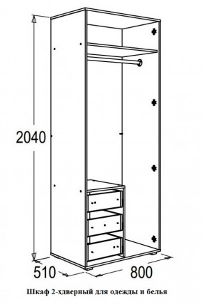 Шкаф 800 мм 2-х дверный для одежды и белья Омега 16 в Среднеуральске - sredneuralsk.mebel-e96.ru