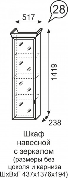 Шкаф навесной с зеркалом Венеция 28 бодега в Среднеуральске - sredneuralsk.mebel-e96.ru