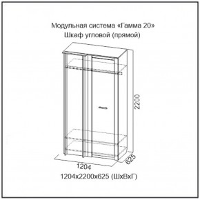 Шкаф угловой (ПРЯМОЙ) серия Гамма-20 в Среднеуральске - sredneuralsk.mebel-e96.ru