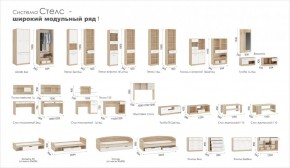 Система Стелс Комод 4ящ Дуб сонома/Белый в Среднеуральске - sredneuralsk.mebel-e96.ru