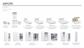 Спальня Аврора (модульная) Белый/Ателье светлый в Среднеуральске - sredneuralsk.mebel-e96.ru