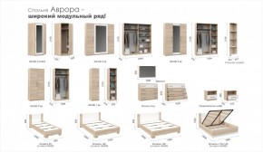 Спальня Аврора (модульная) Дуб сонома/Белый в Среднеуральске - sredneuralsk.mebel-e96.ru