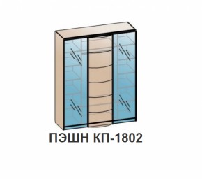 Спальный гарнитур ПЭШН (модульный) Венге в Среднеуральске - sredneuralsk.mebel-e96.ru