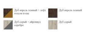 Спальный гарнитур ШЕР (модульный) Дуб серый/айронвуд серебро в Среднеуральске - sredneuralsk.mebel-e96.ru