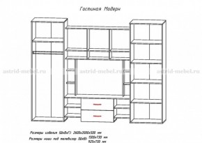 Стенка Модерн в Среднеуральске - sredneuralsk.mebel-e96.ru