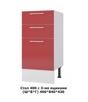Стол 400/3 ящика (Ш*В*Г) 400*840*430 в Среднеуральске - sredneuralsk.mebel-e96.ru | фото