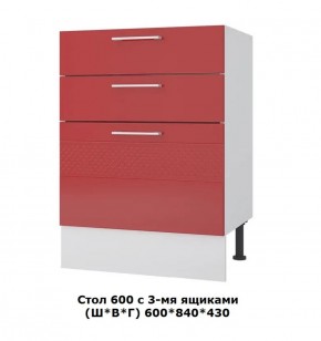Стол 600/3 ящика (Ш*В*Г) 600*840*430 в Среднеуральске - sredneuralsk.mebel-e96.ru | фото