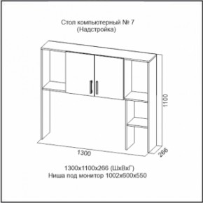 Стол компьютерный №7 (СВ) в Среднеуральске - sredneuralsk.mebel-e96.ru