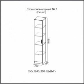 Стол компьютерный №7 (СВ) в Среднеуральске - sredneuralsk.mebel-e96.ru