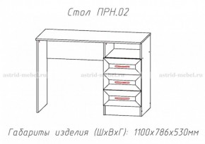 Стол письменный Принцесса (ЦРК.ПРН.02) (АстридМ) в Среднеуральске - sredneuralsk.mebel-e96.ru