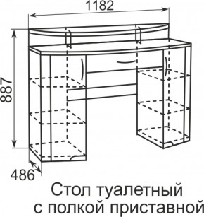 Стол туалетный Виктория 6 + полка 11  в Среднеуральске - sredneuralsk.mebel-e96.ru