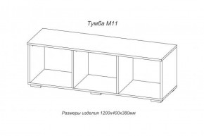 Тумба TV (М-11) Марсель (АстридМ) в Среднеуральске - sredneuralsk.mebel-e96.ru