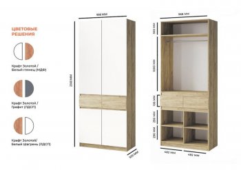 Шкаф 1000 мм Турин ЛДСП крафт/белый шагрень (ВВР) в Среднеуральске - sredneuralsk.mebel-e96.ru