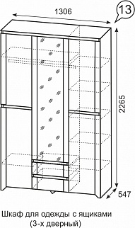 Шкаф 1300 мм для одежды Твист №13 (ИжМ) в Среднеуральске - sredneuralsk.mebel-e96.ru