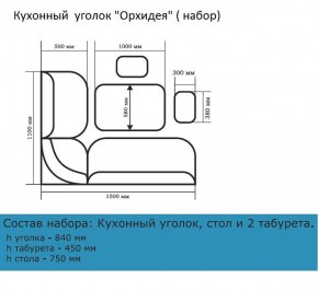 Уголок кухонный Орхидея (кожзам-Борнео крем), ясень светлый в Среднеуральске - sredneuralsk.mebel-e96.ru