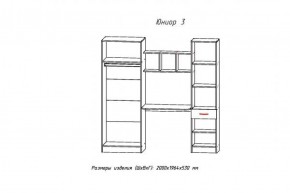 Стенка детская Юниор-3 (АстридМ) в Среднеуральске - sredneuralsk.mebel-e96.ru