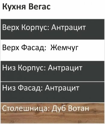 Кухонный гарнитур Вегас 3400 мм (Санвут) в Среднеуральске - sredneuralsk.mebel-e96.ru
