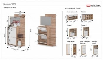 Прихожая Вито Дуб сонома/Белый (Имп) в Среднеуральске - sredneuralsk.mebel-e96.ru