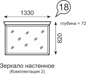 Зеркало настенное Венеция 18 бодега в Среднеуральске - sredneuralsk.mebel-e96.ru