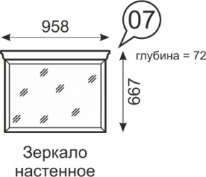 Зеркало настенное Венеция 7 бодега в Среднеуральске - sredneuralsk.mebel-e96.ru