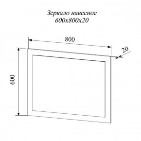 Зеркало Софи СЗ.800.1 (ДСВ) в Среднеуральске - sredneuralsk.mebel-e96.ru